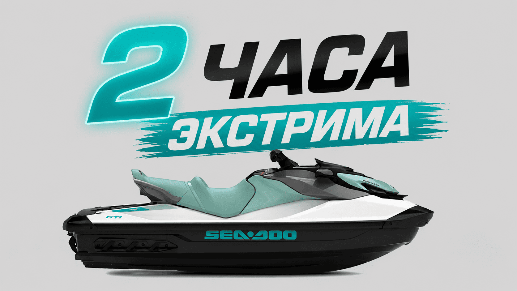 2-часовой экстремальный тур на гидроциклах Пхукет